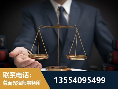 桦甸-劳动律师