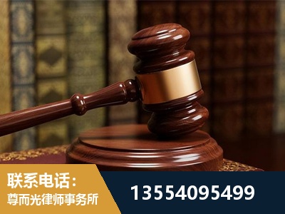 桦甸-刑事辩护律师