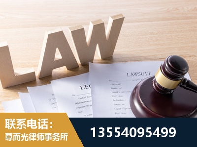 桦甸-劳资纠纷法律顾问